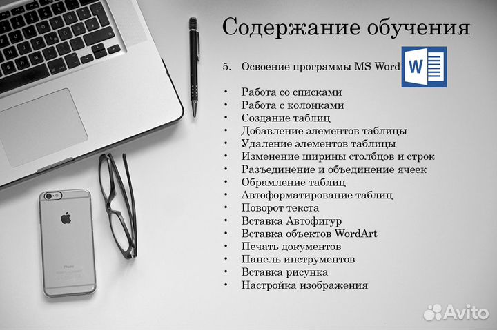 Узнайте, как быстро освоить компьютер за 7 дней