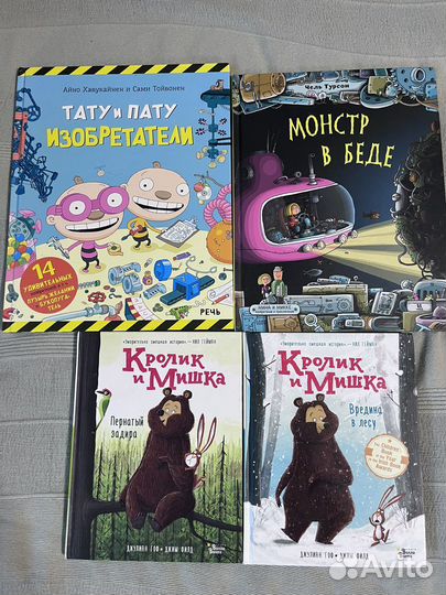 Детские книги