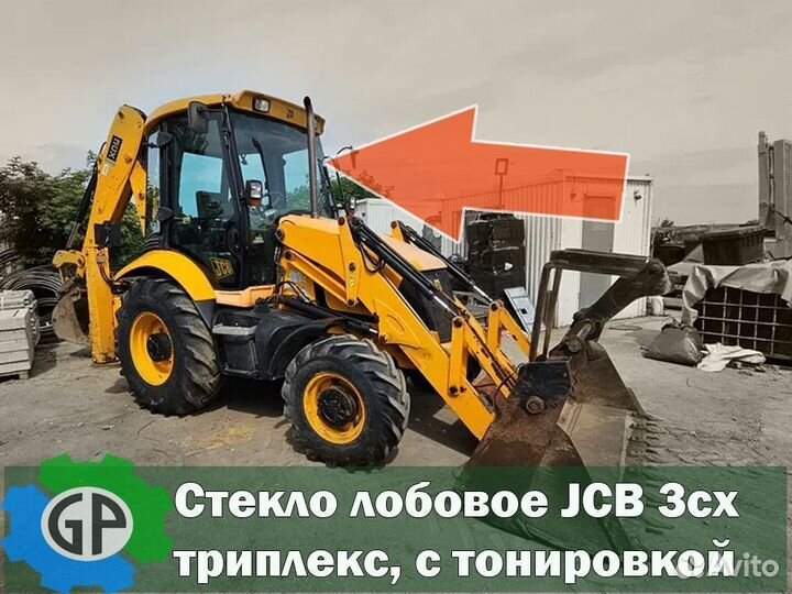 Стекло лобовое JCB с Установкой