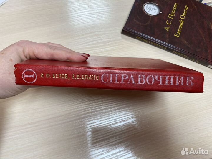 Справочник по транзисторным радиоприемникам Белов