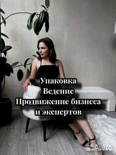 Смм специалист реклама smm продвижение