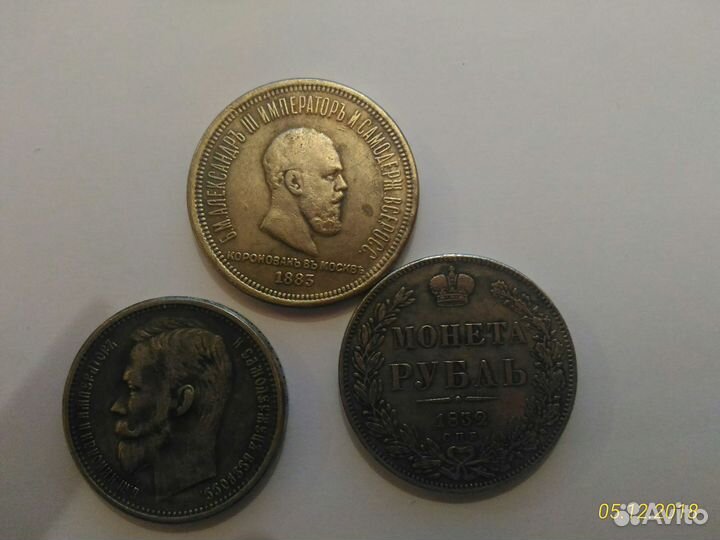 Монеты номиналом 1 р. серебро(копии)