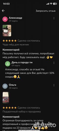 Чудо мед c травами мужской 100 мл