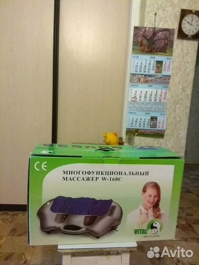 Многофункциональный массажер для ног Vital Rays