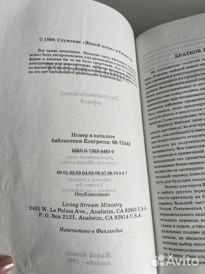 Новый завет