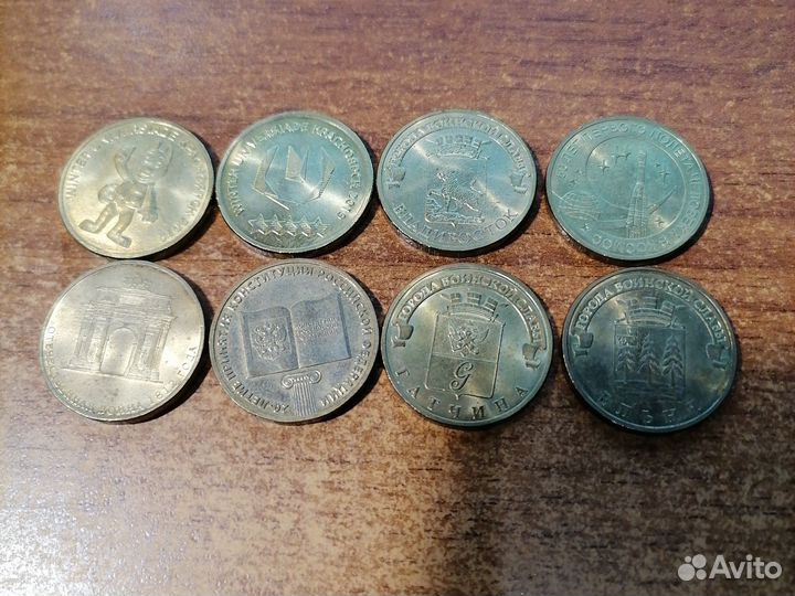 Монета РФ, гвс, 10 р