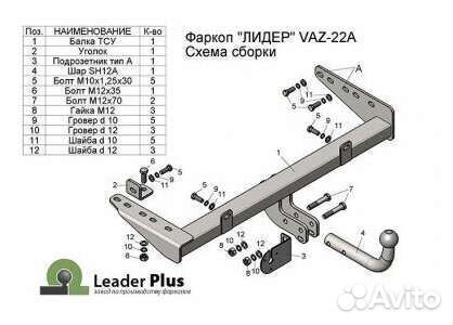 Фаркопы Калина. Гранта. Ваз