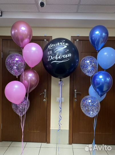 Шары (гендер пати)