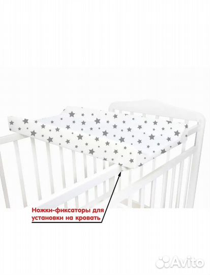 Доска для пеленания