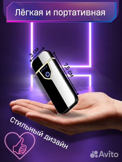 Электронная зажигалка