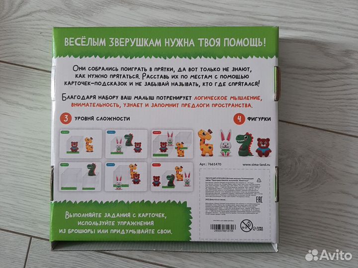 Логопедические пособия