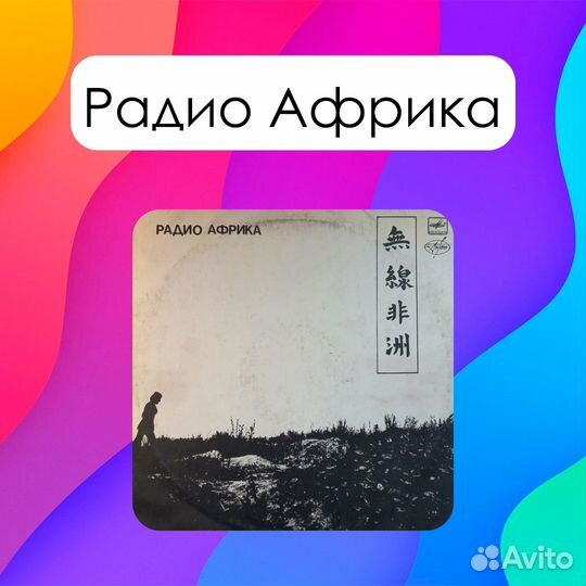 Виниловые пластинки группы 