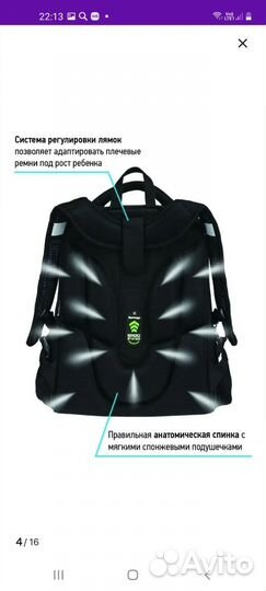 Ранец школьный для мальчика berlingo