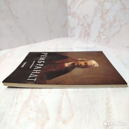 Рембрандт Taschen / Арт родник