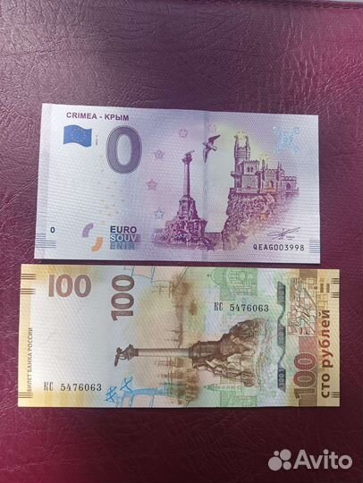 Юбилейнае банкноты Крым