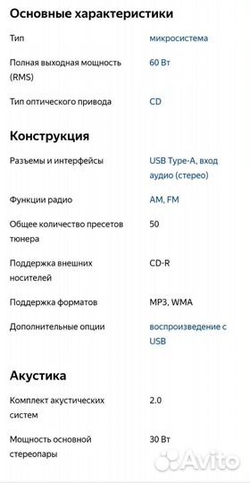 Музыкальный центр lg