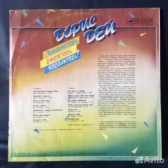 Дорис Дей - музыка '50 - '60х годов