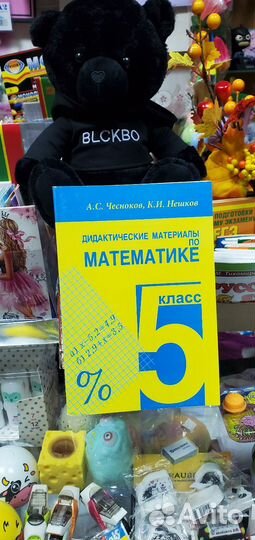 Дидактический материал по математике 5 и 7