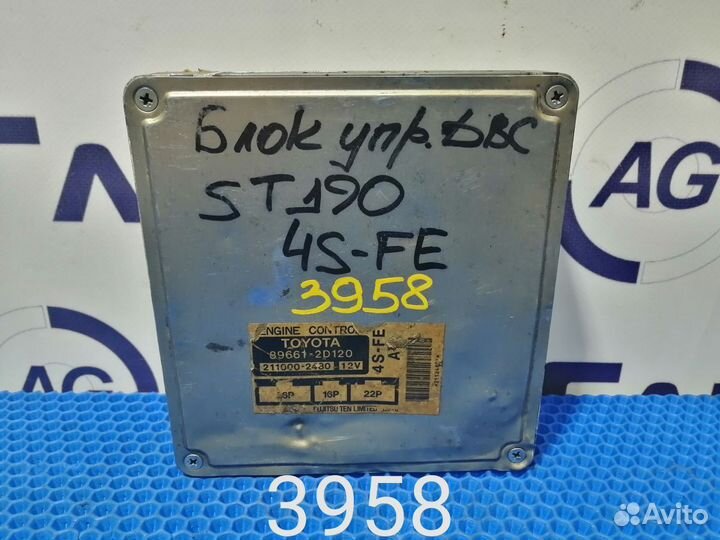 Блок управления Toyota Caldina