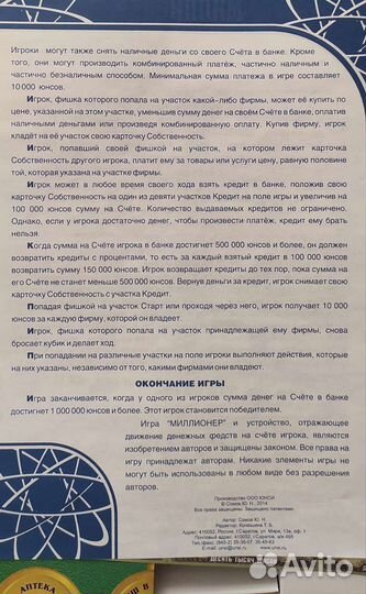 Игра настольная Миллионер