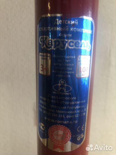 Детский спортивный комплекс