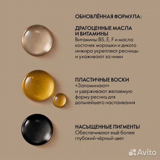 Супертушь для ресниц Giordani Gold