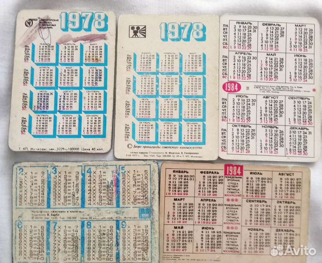 Календарь карманный СССР
