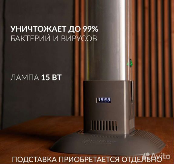 Рециркулятор армед