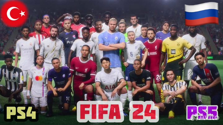Подписка пс плюс ps plus ps4 ps5 fifa 24 ea play