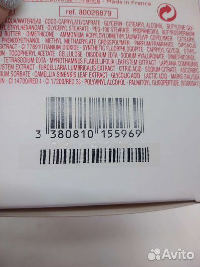 Крем для лица Clarins 50 мл