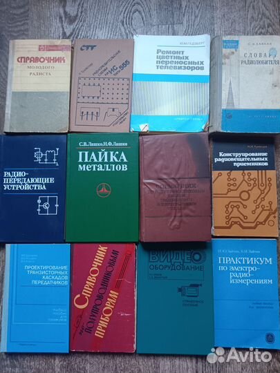 Справочники по электронике