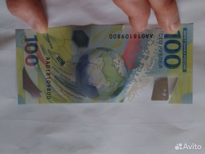 Купюра 100р чм