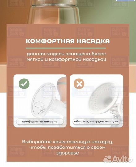 Молокоотсос электрический