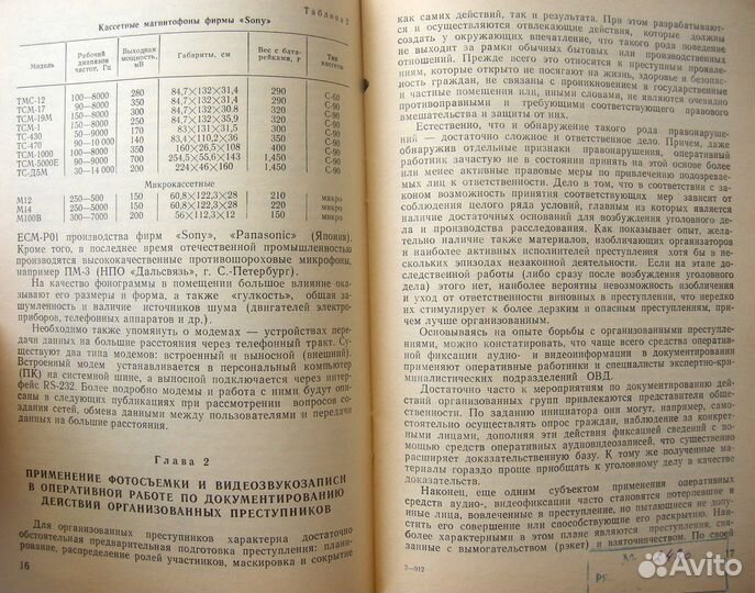 Съемка преступлений. мвд. Служебная