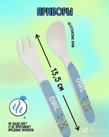 Набор детской посуды бамбуковый