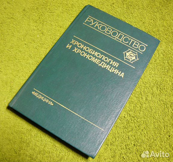 Медицинская литература