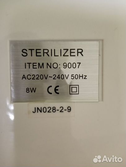 Стерилизатор уф