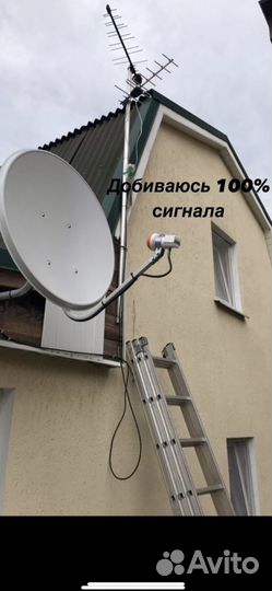 Установка Спутниковых Антенн