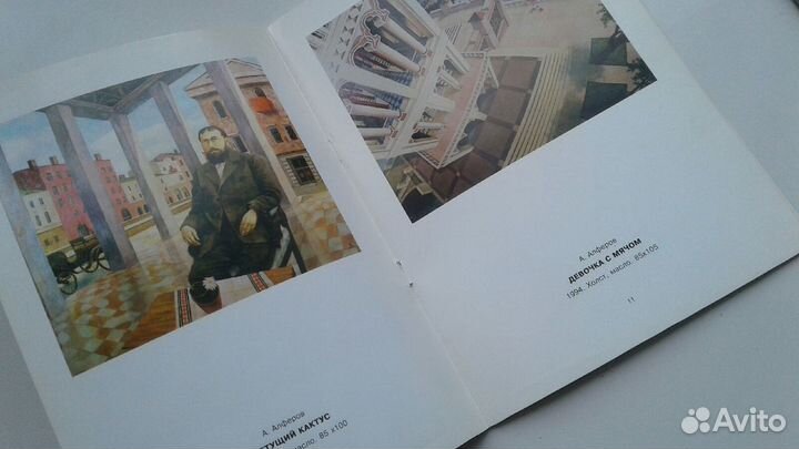 Каталог выставки. Резиденция губернатора. Ройзман