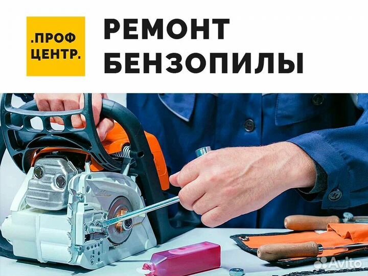 Ремонт Бензопилы. Ремонт бензо инструмента