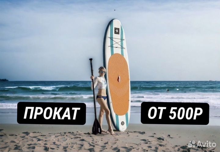 Сап борд sup board