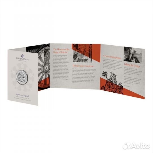 5 фунтов Король Артур Мифы и Легенды