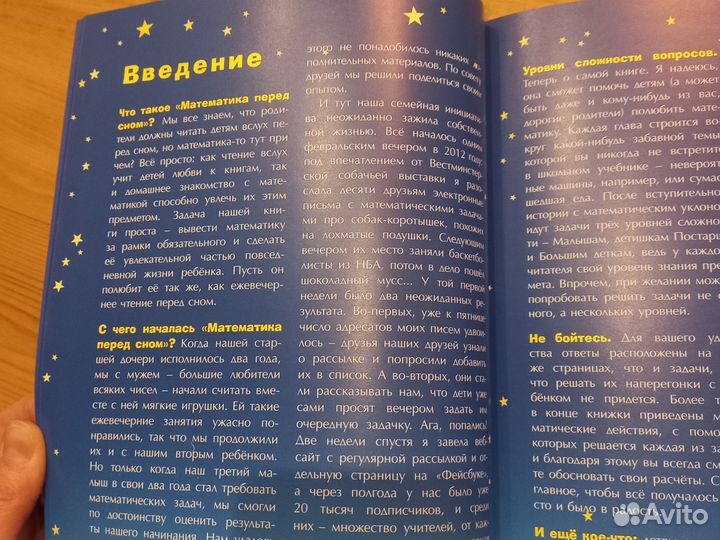 Математика перед сном Карьера пресс