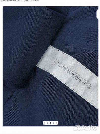 Дождевик для собак