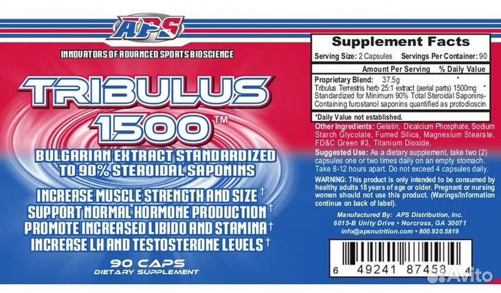 Трибулус APS 90шт