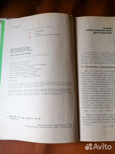 Учебники СССР