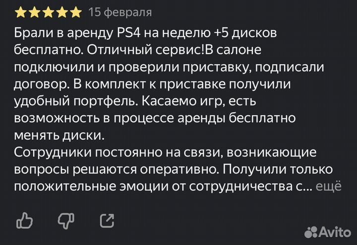Аренда Плейстейшен 5 PlayStation 4 Без Залога