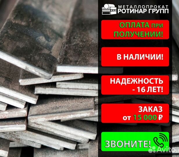 Полоса горячекатанная 20х12