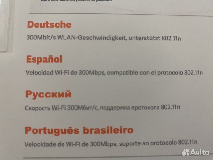 Wifi роутер