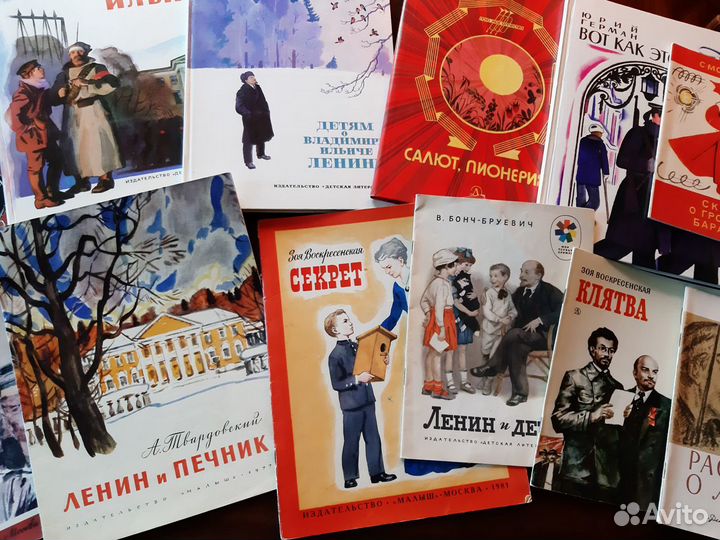 Книги СССР о Ленине